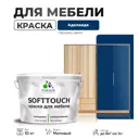 Краска латексная для мебели кухонных фасадов моющаяся Malare SoftTouch Latex матовая цвет аделаида 10 кг