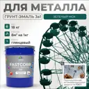 Грунт-эмаль по ржавчине 3 в 1 Malare FastCorr износостойкая быстросохнущая цвет RAL 6005 зелёный мох глянцевая 18 кг.