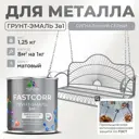 Грунт-эмаль по ржавчине 3 в 1 Malare FastCorr износостойкая быстросохнущая цвет RAL 7004 сигнальный серый матовая 1.25 кг.