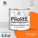 Краска-эмаль фасадная всесезонная Malare Pliolite по дереву бетону ОСБ плит быстросохнущая цвет RAL 2004 оранжевый матовая 2.5 кг