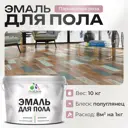 Эмаль для пола Malare Prof_эмпол_170 Professional износостойкая быстросохнущая полуглянцевая цвет парнасская роза 10 кг
