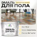 Эмаль для пола Malare Prof_эмпол_239 Professional износостойкая быстросохнущая полуглянцевая цвет тропический макарун 10 кг