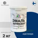 Эмаль для деревянных и минеральных поверхностей Malare универсальная износостойкая полуглянцевая цвет аделаида 2 кг