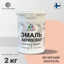 Эмаль для деревянных и минеральных поверхностей Malare универсальная износостойкая полуглянцевая цвет вечерний марсель 2 кг