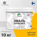 Эмаль для деревянных и минеральных поверхностей Malare универсальная износостойкая полуглянцевая цвет желтая 10 кг