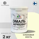 Эмаль для деревянных и минеральных поверхностей Malare универсальная износостойкая полуглянцевая цвет слоновая кость 2 кг