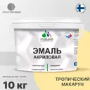 Эмаль для деревянных и минеральных поверхностей Malare универсальная износостойкая полуглянцевая цвет тропический макарун 10 кг