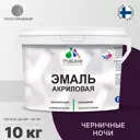 Эмаль для деревянных и минеральных поверхностей Malare универсальная износостойкая полуглянцевая цвет черничные ночи 10 кг