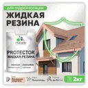 Краска резиновая Malare Protector Latex гидроизоляционная полуглянцевая цвет вечерний марсель 2 кг