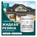 Краска резиновая Malare Protector Latex гидроизоляционная полуглянцевая цвет голубая пихта 0.5 кг