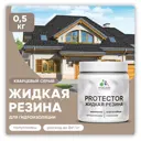 Краска резиновая Malare Protector Latex гидроизоляционная полуглянцевая цвет кварцевый серый 0.5 кг