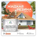 Краска резиновая Malare Protector Latex гидроизоляционная полуглянцевая цвет мармелад 10 кг