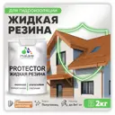 Краска резиновая Malare Protector Latex гидроизоляционная полуглянцевая цвет молочный шоколад 2 кг