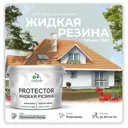 Краска резиновая Malare Protector Latex гидроизоляционная полуглянцевая цвет пепельный блонд 10 кг