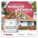Краска резиновая Malare Protector Latex гидроизоляционная полуглянцевая цвет пьяная вишня 10 кг