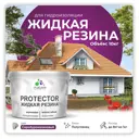 Краска резиновая Malare Protector Latex гидроизоляционная полуглянцевая цвет серобуромалиновый 10 кг