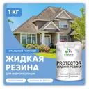 Краска резиновая Malare Protector Latex гидроизоляционная полуглянцевая цвет стальной голубой 1 кг