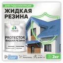 Краска резиновая Malare Protector Latex гидроизоляционная полуглянцевая цвет стальной голубой 2 кг