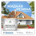 Краска резиновая Malare Protector Latex гидроизоляционная полуглянцевая цвет стальной голубой 10 кг