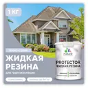 Краска резиновая Malare Protector Latex гидроизоляционная полуглянцевая цвет темносерая 1 кг