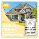 Краска резиновая Malare Protector Latex гидроизоляционная полуглянцевая цвет тропический макарун 1 кг
