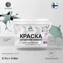 Краска интерьерная Malare Professional экологичная без запаха матовая цвет агатовый серый 2.7л