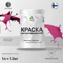 Краска интерьерная Malare Professional экологичная без запаха матовая цвет амарантовопурпурный 1л
