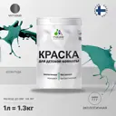 Краска интерьерная Malare Professional экологичная без запаха матовая цвет атлантида 1л