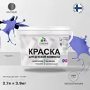 Краска интерьерная Malare Professional экологичная без запаха матовая цвет индиго 2.7л
