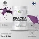 Краска интерьерная Malare Professional экологичная без запаха матовая цвет серобуромалиновый 1л