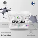 Краска интерьерная Malare Professional экологичная без запаха матовая цвет темносерый 2.7л