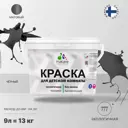 Краска интерьерная Malare Professional экологичная без запаха матовая цвет черный 9л