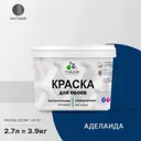 Краска для стен и потолка Malare Professional универсальная быстросохнущая матовая цвет аделаида 2.7л