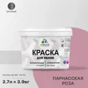 Краска для стен и потолка Malare Professional универсальная быстросохнущая матовая цвет парнасская роза 2.7л