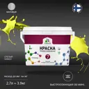 Краска для стен и потолка Malare Professional Euro №7 быстросохнущая матовая цвет спелый лимон 2.7л
