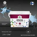 Краска для стен и потолка Malare Professional Euro №7 быстросохнущая матовая цвет акварельноголубой 2.7л