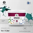 Краска для стен и потолка Malare Professional Euro №7 быстросохнущая матовая цвет голубая пихта 1л