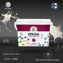 Краска для стен и потолка Malare Professional Euro №7 быстросохнущая матовая цвет парное молоко 2.7л