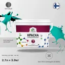 Краска для стен и потолка Malare Professional Euro №7 быстросохнущая матовая цвет персидский зеленый 2.7л