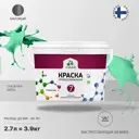 Краска для стен и потолка Malare Professional Euro №7 быстросохнущая матовая цвет снежная мята 2.7л