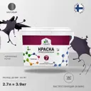 Краска для стен и потолка Malare Professional Euro №7 быстросохнущая матовая цвет черничные ночи 2.7л