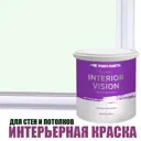 Краска для стен и потолков Profipaints Silver Interior Vision износостойкая матовая цвет пасмурное небо 2.7 л