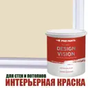 Краска для стен Profipaints Silver Design Vision матовая цвет кофе с молоком 0.9л