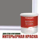 Краска для стен Profipaints Silver Design Vision матовая цвет мрачное небо 0.9л