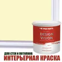 Краска для стен Profipaints Silver Design Vision матовая цвет пастельное солнце 0.9л