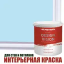 Краска для стен Profipaints Silver Design Vision матовая цвет чистое небо 0.9л