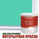 Краска для стен Profipaints Silver Design Vision матовая цвет аквамарин 9л