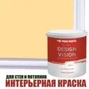 Краска для стен Profipaints Silver Design Vision матовая цвет зрелый персик 9 л