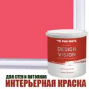 Краска для стен Profipaints Silver Design Vision матовая цвет ягодный щербет 2.7л