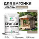 Краска для дерева Malare W_вагонка_г_124 Wood антисептическая быстросохнущая полуглянцевая цвет кварцевый серый 2 кг